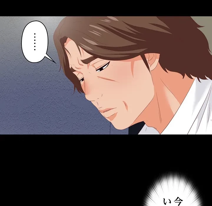 愛弟子 第8話 - 43