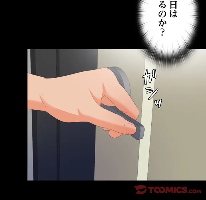 愛弟子 第8話 - 44