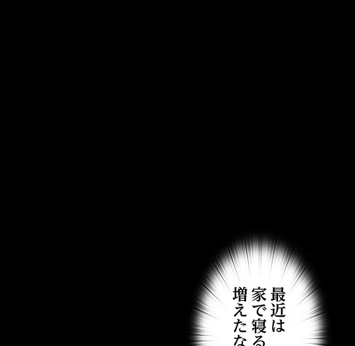 愛弟子 第8話 - 45