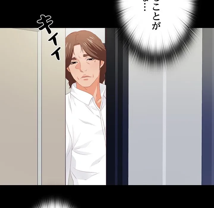 愛弟子 第8話 - 46