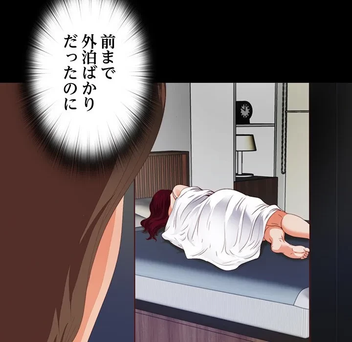 愛弟子 第8話 - 47