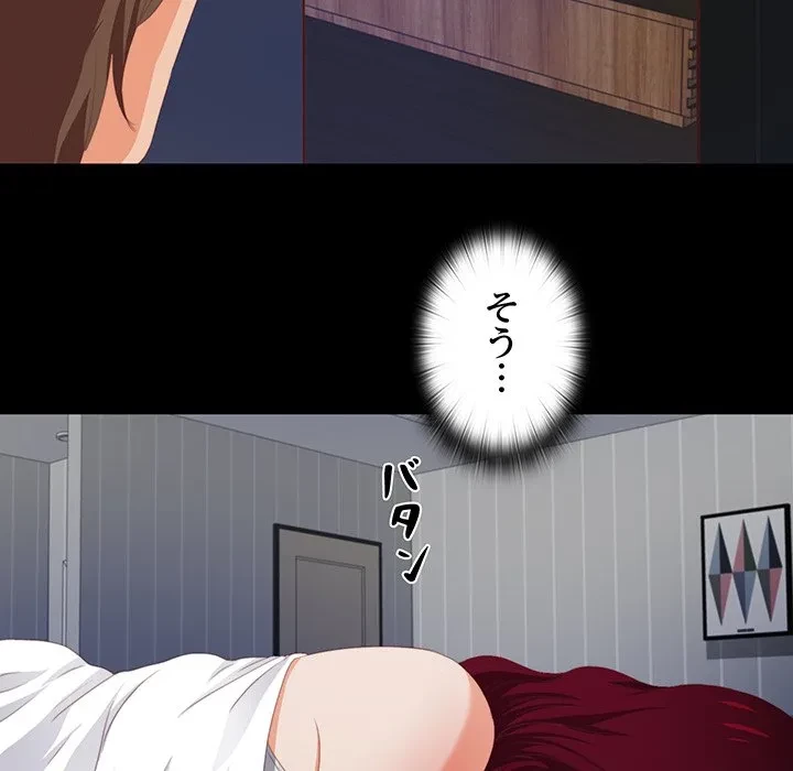 愛弟子 第8話 - 48