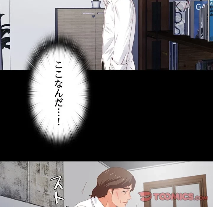 愛弟子 第8話 - 50