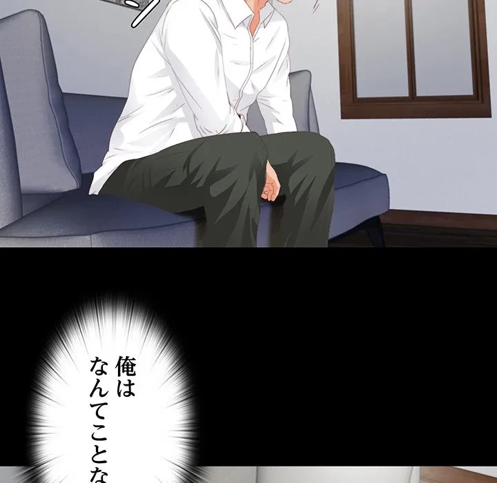 愛弟子 第8話 - 51