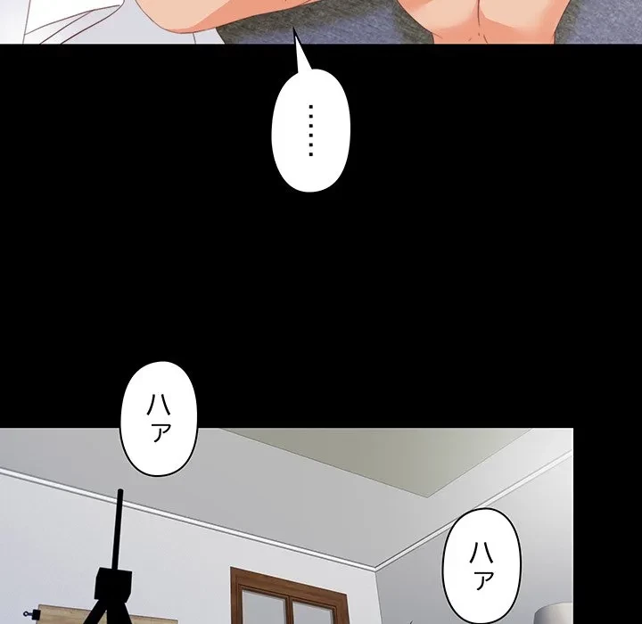 愛弟子 第8話 - 54