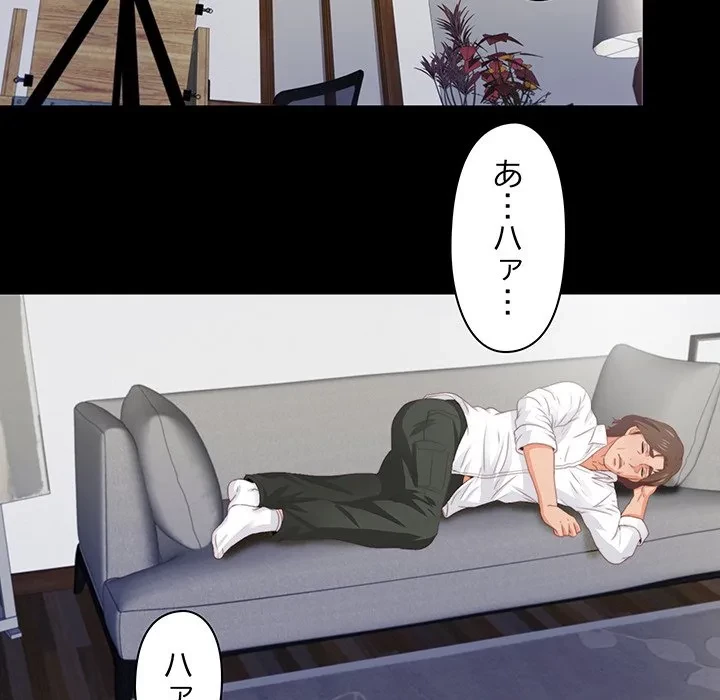 愛弟子 第8話 - 55