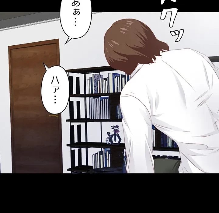 愛弟子 第8話 - 57