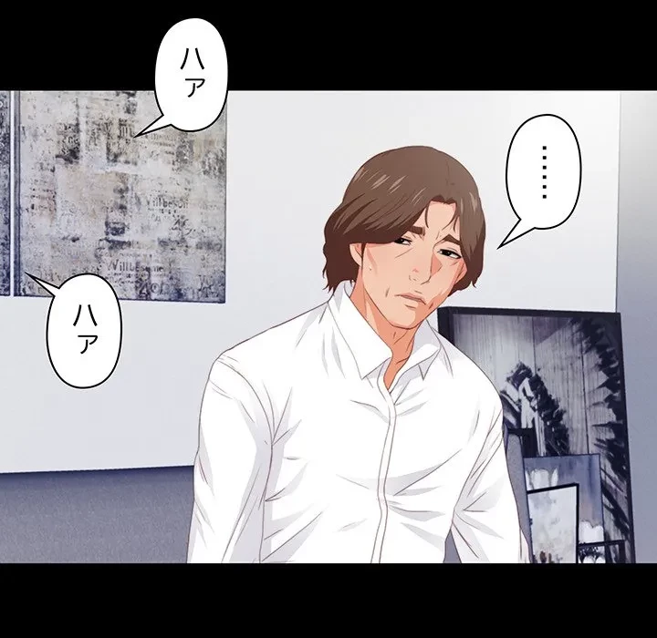 愛弟子 第8話 - 58