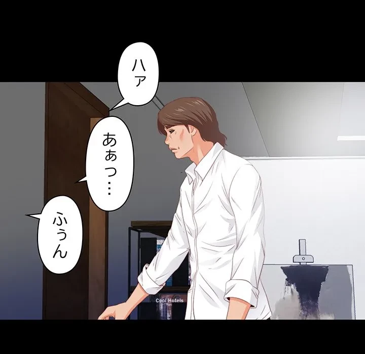 愛弟子 第8話 - 59