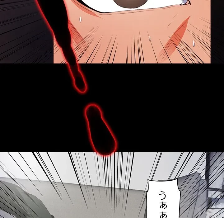 愛弟子 第8話 - 69