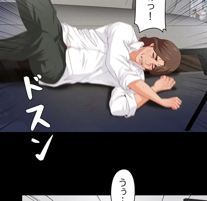 愛弟子 第8話 - 70