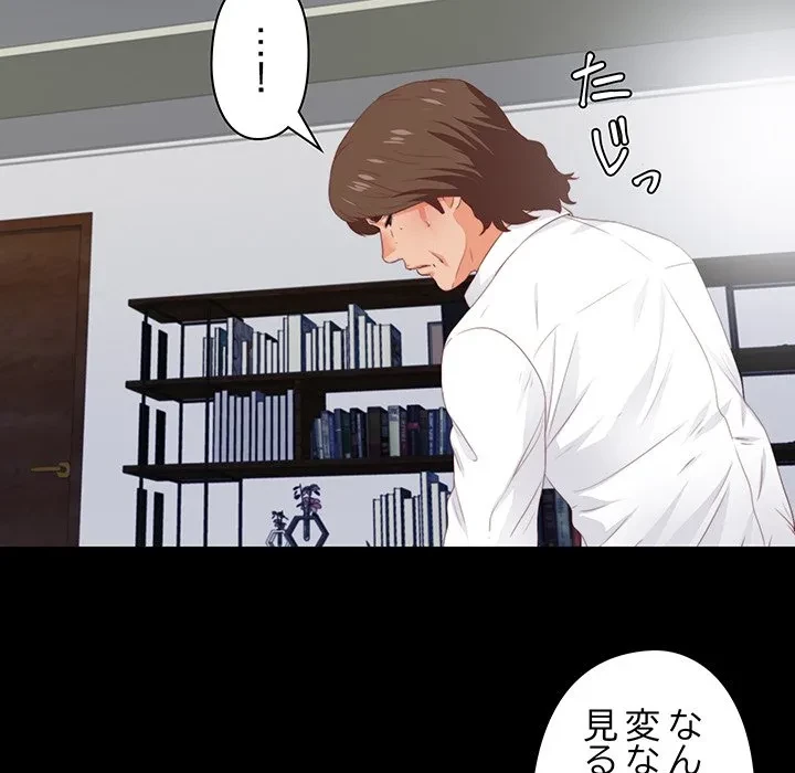 愛弟子 第8話 - 72