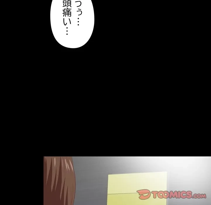 愛弟子 第8話 - 74