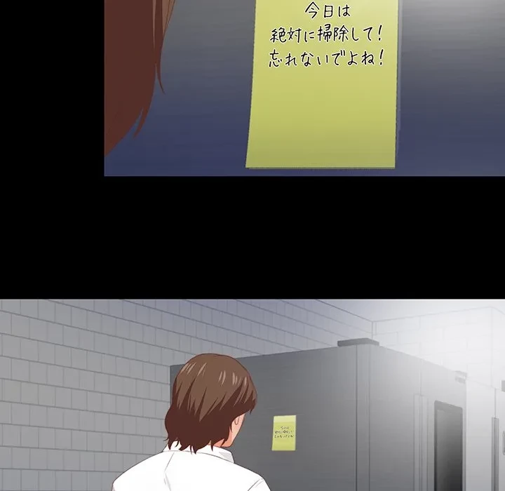 愛弟子 第8話 - 75