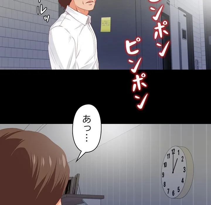 愛弟子 第8話 - 77