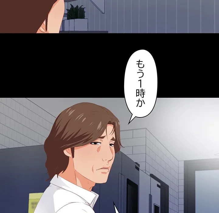 愛弟子 第8話 - 78