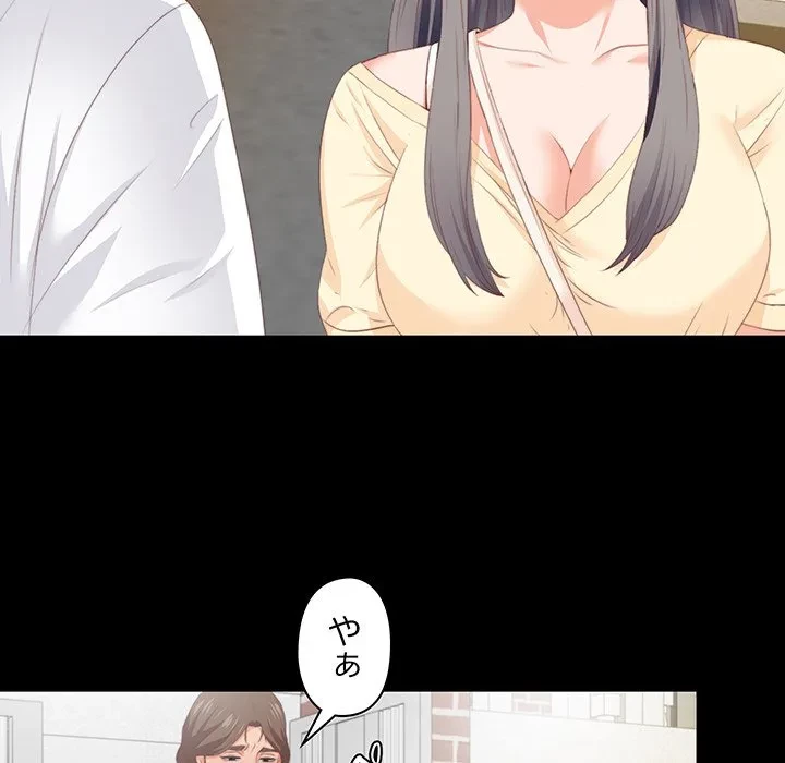 愛弟子 第8話 - 81