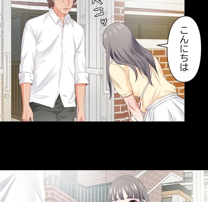 愛弟子 第8話 - 82