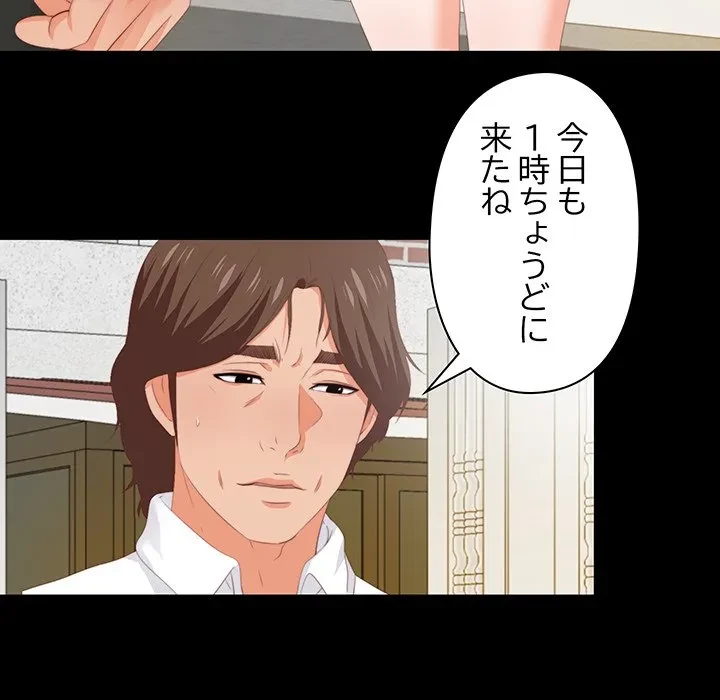 愛弟子 第8話 - 84