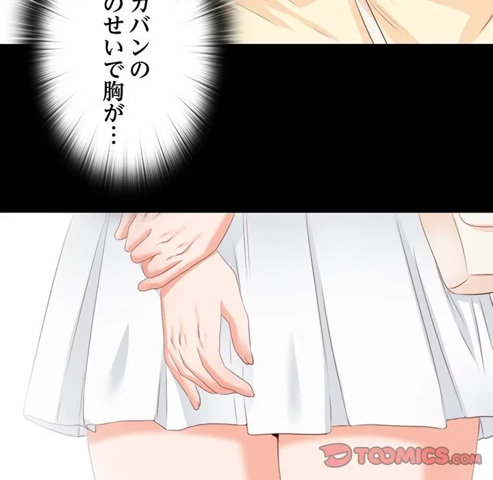 愛弟子 第8話 - 86