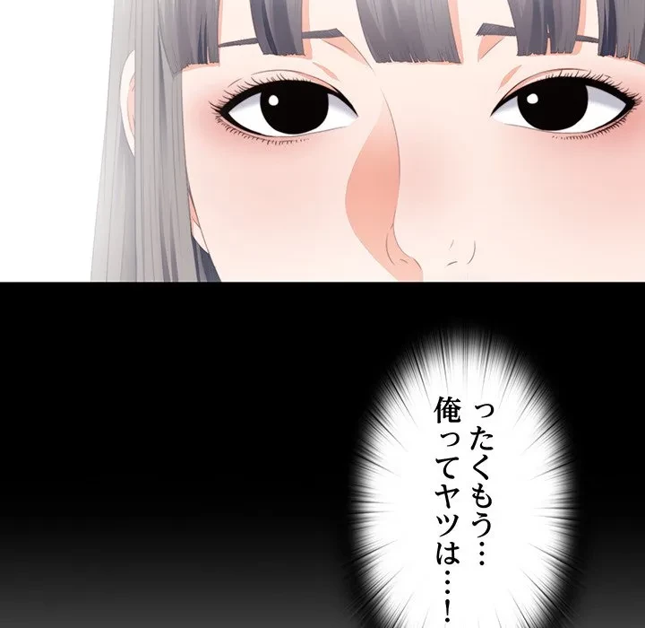 愛弟子 第8話 - 91