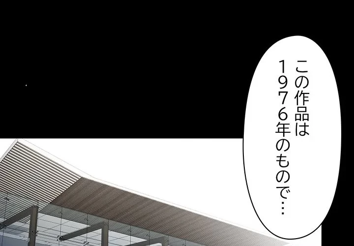 愛弟子 第9話 - 1