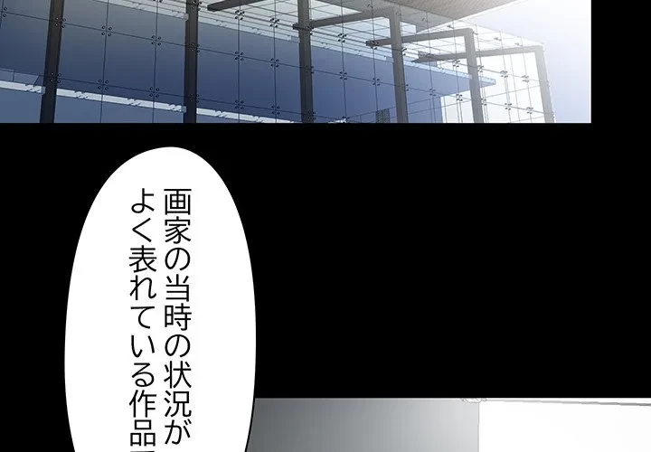 愛弟子 第9話 - 2