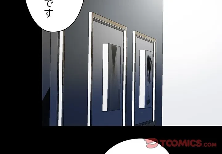 愛弟子 第9話 - 3