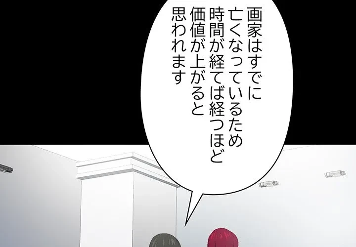 愛弟子 第9話 - 4