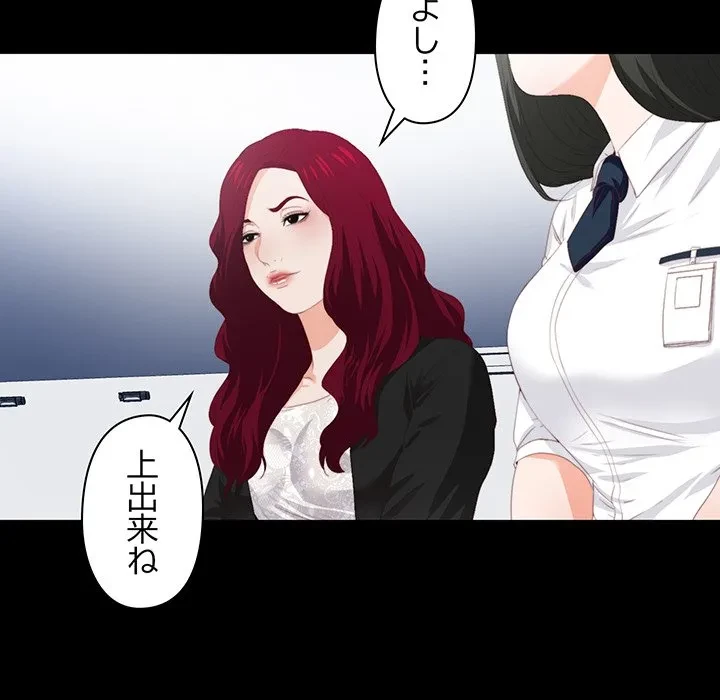 愛弟子 第9話 - 6