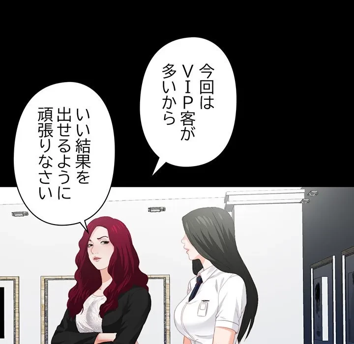 愛弟子 第9話 - 7