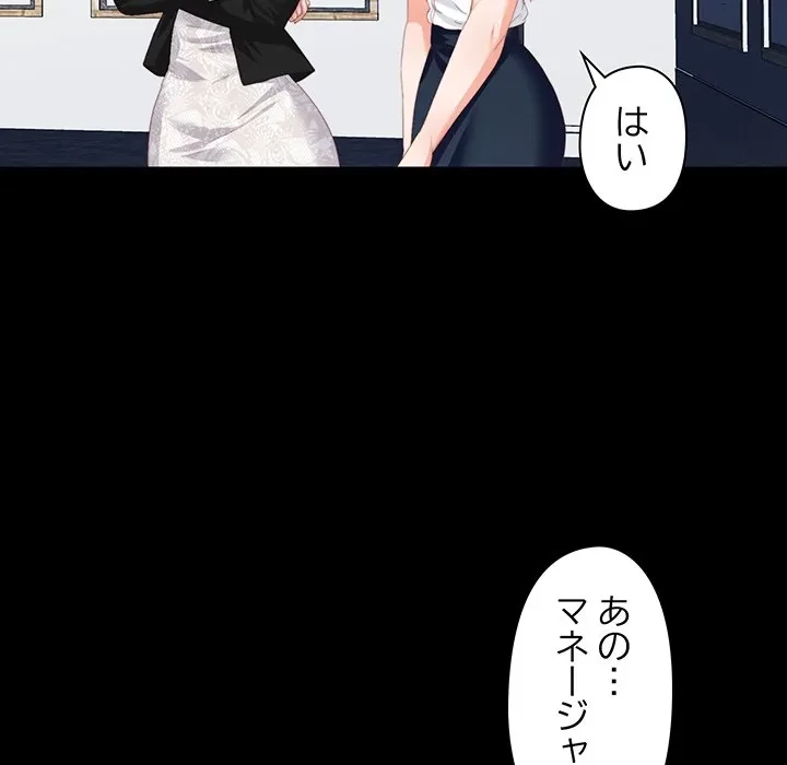 愛弟子 第9話 - 8