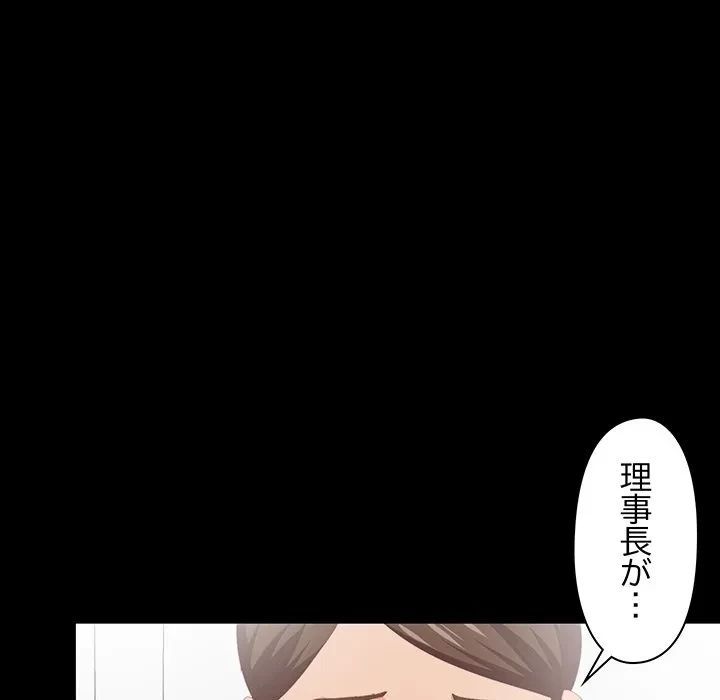 愛弟子 第9話 - 10