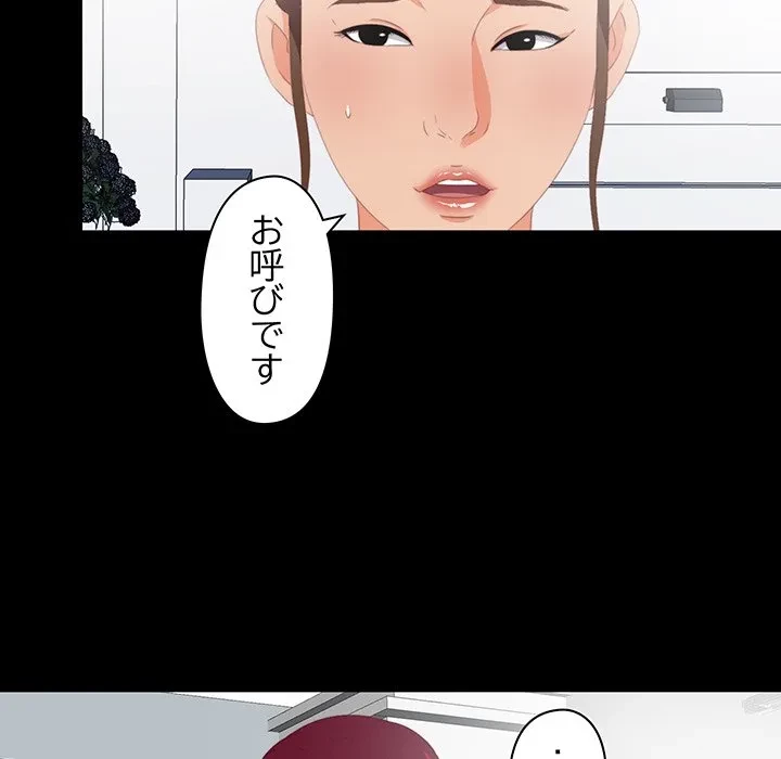 愛弟子 第9話 - 11