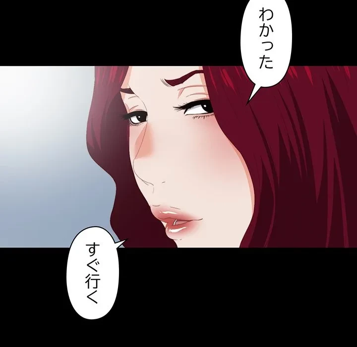 愛弟子 第9話 - 13