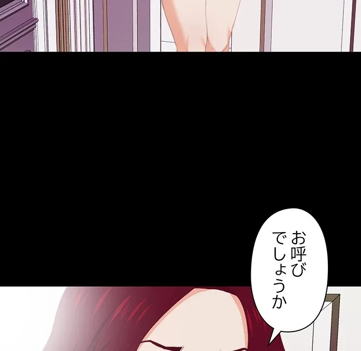 愛弟子 第9話 - 17