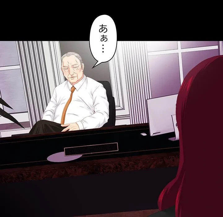 愛弟子 第9話 - 19