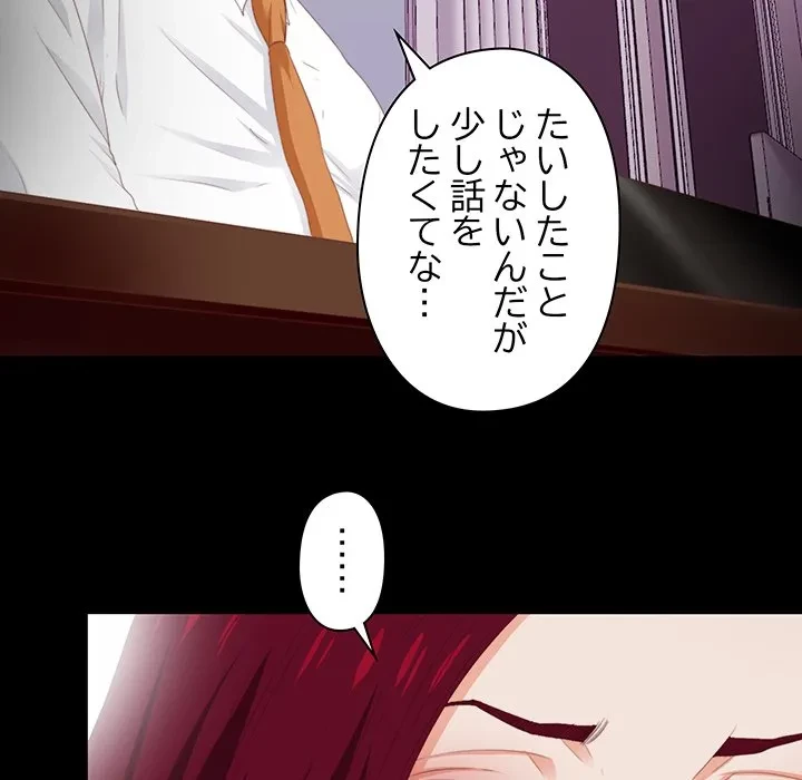 愛弟子 第9話 - 21