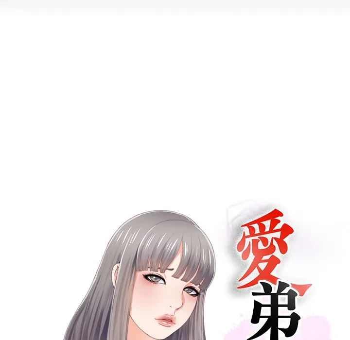 愛弟子 第9話 - 23