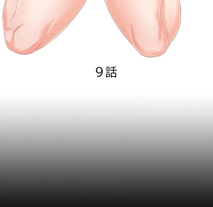 愛弟子 第9話 - 25