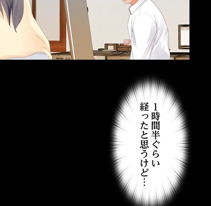 愛弟子 第9話 - 31