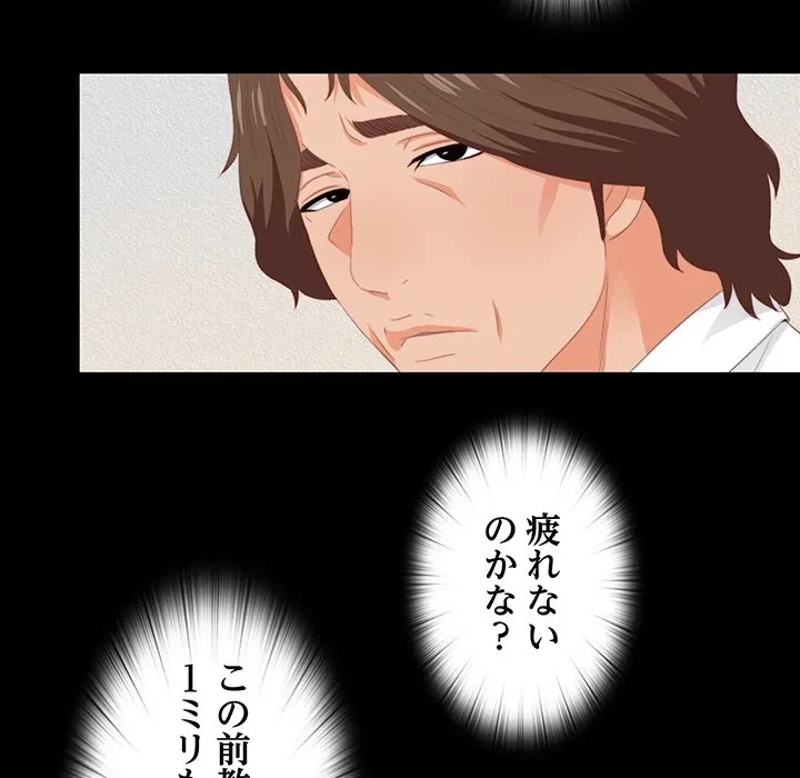 愛弟子 第9話 - 32