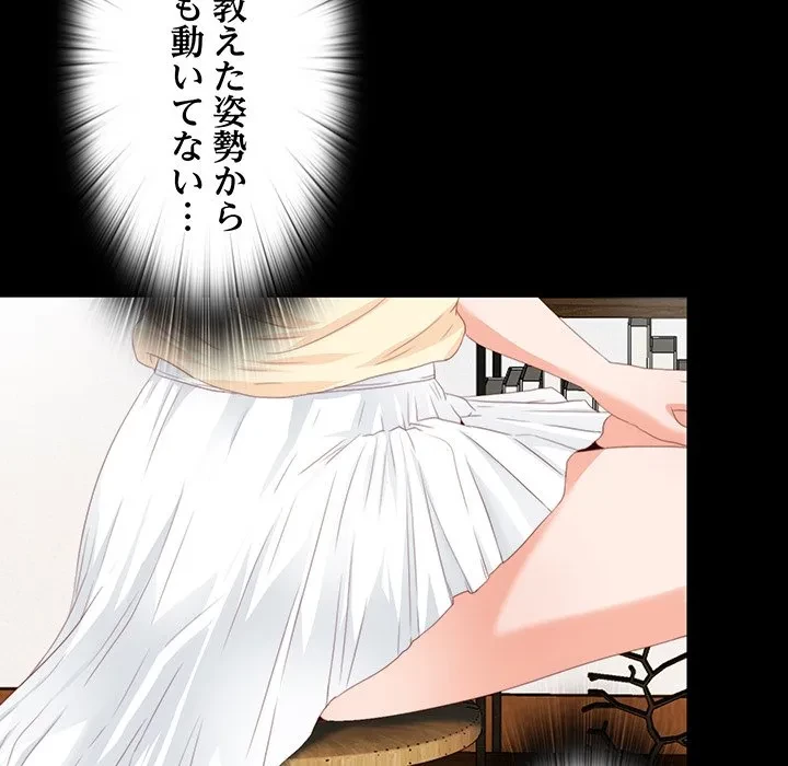 愛弟子 第9話 - 33