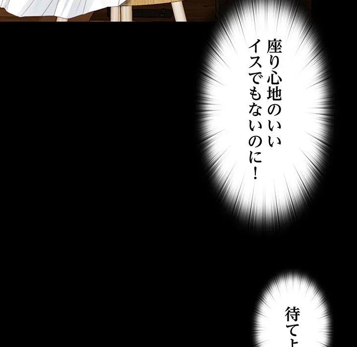 愛弟子 第9話 - 34