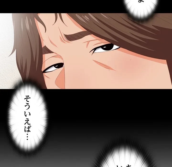 愛弟子 第9話 - 35