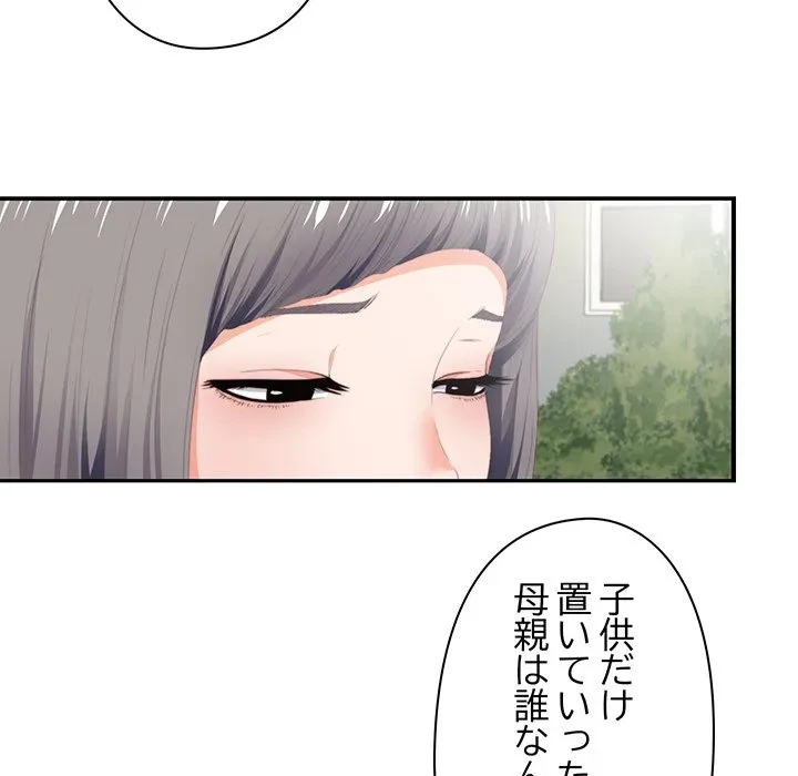 愛弟子 第9話 - 39