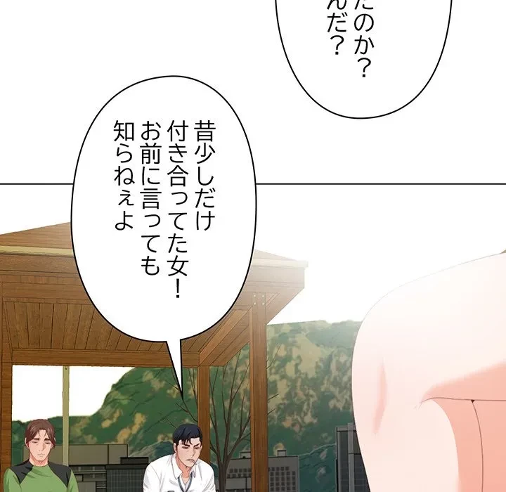 愛弟子 第9話 - 40