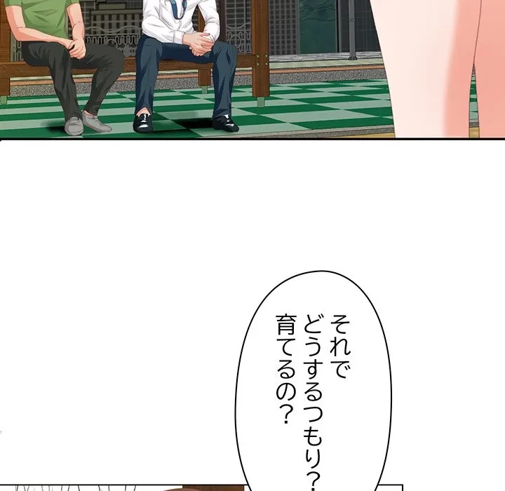 愛弟子 第9話 - 41