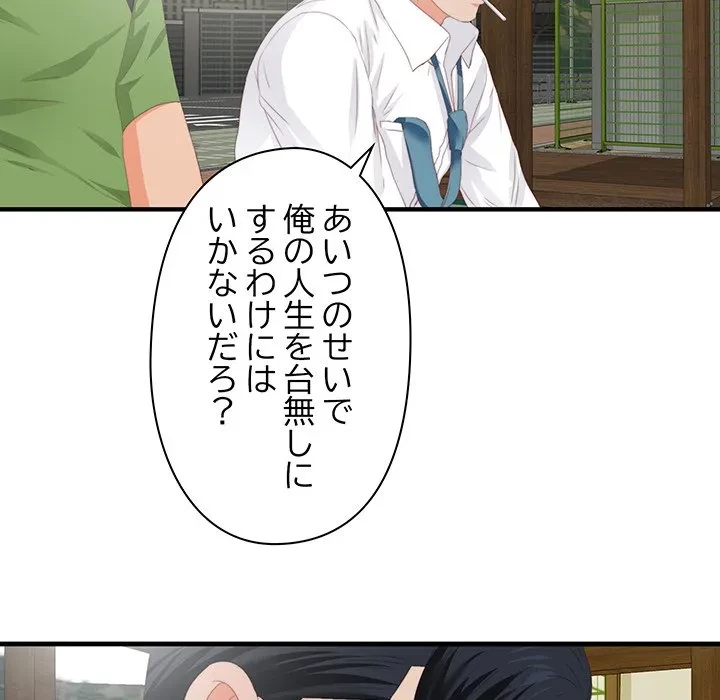 愛弟子 第9話 - 44