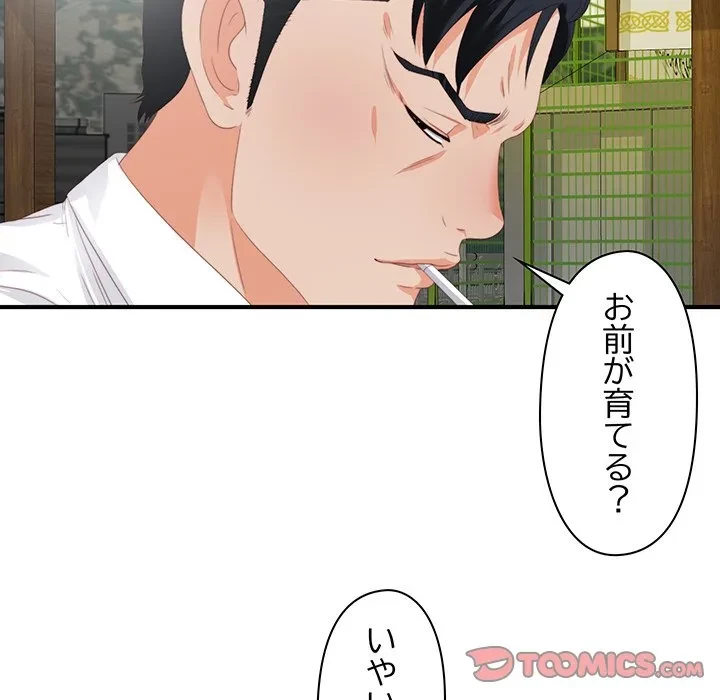 愛弟子 第9話 - 45